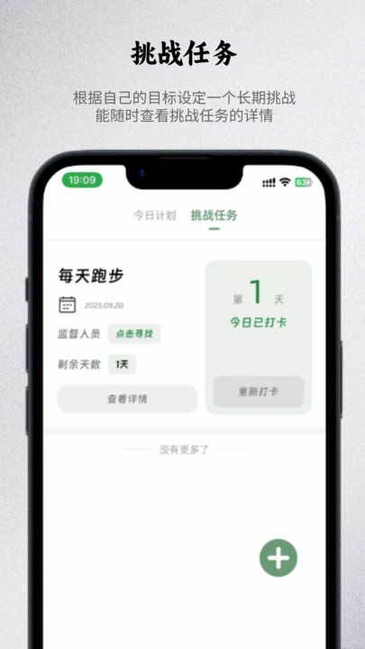 出粽监督打卡软件下载 v1.1.6