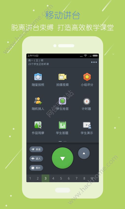 国家教育云平台官方手机app下载 v6.3.9