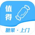 糖果上门软件安卓版下载 v1.0