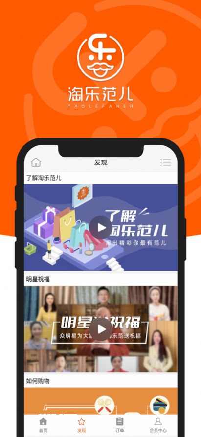 淘乐范儿网购app官方下载 v1.1.0