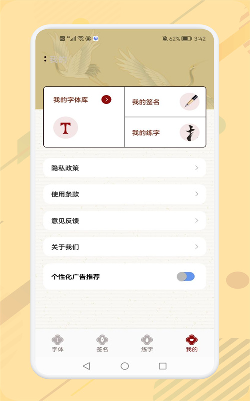 电子个性签名大师app手机版下载 v1.1