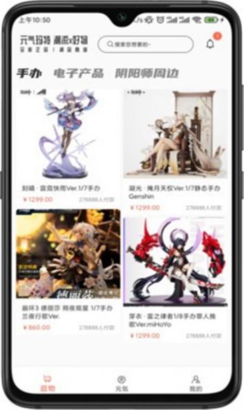 元气玛特官方app下载 v1.1.3