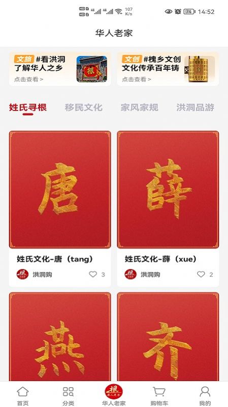 洪洞购app购物最新版 v1.1.3