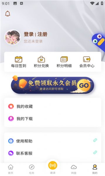 小白下载官方apk安装 v2.1.0