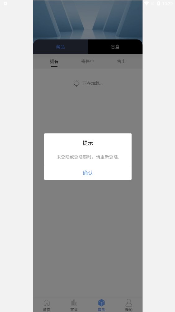 极枫艺术数字藏品app官方下载 v1.0