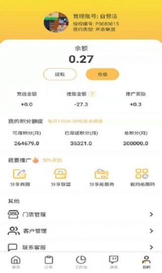 相遇影视官方app下载 v4.1.8