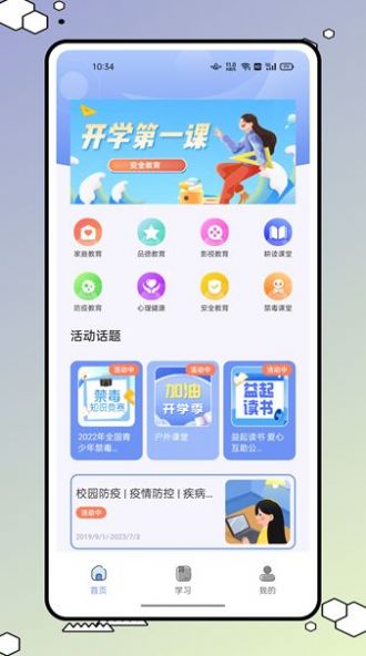 626学习课堂app官方版 v1.0.0