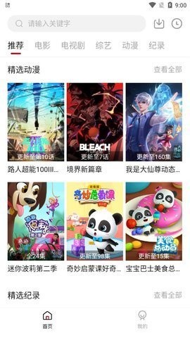 miss影视app官方下载 v1.0.0