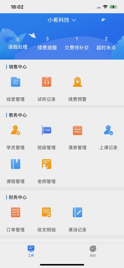 小鲸学堂app手机版下载图片2