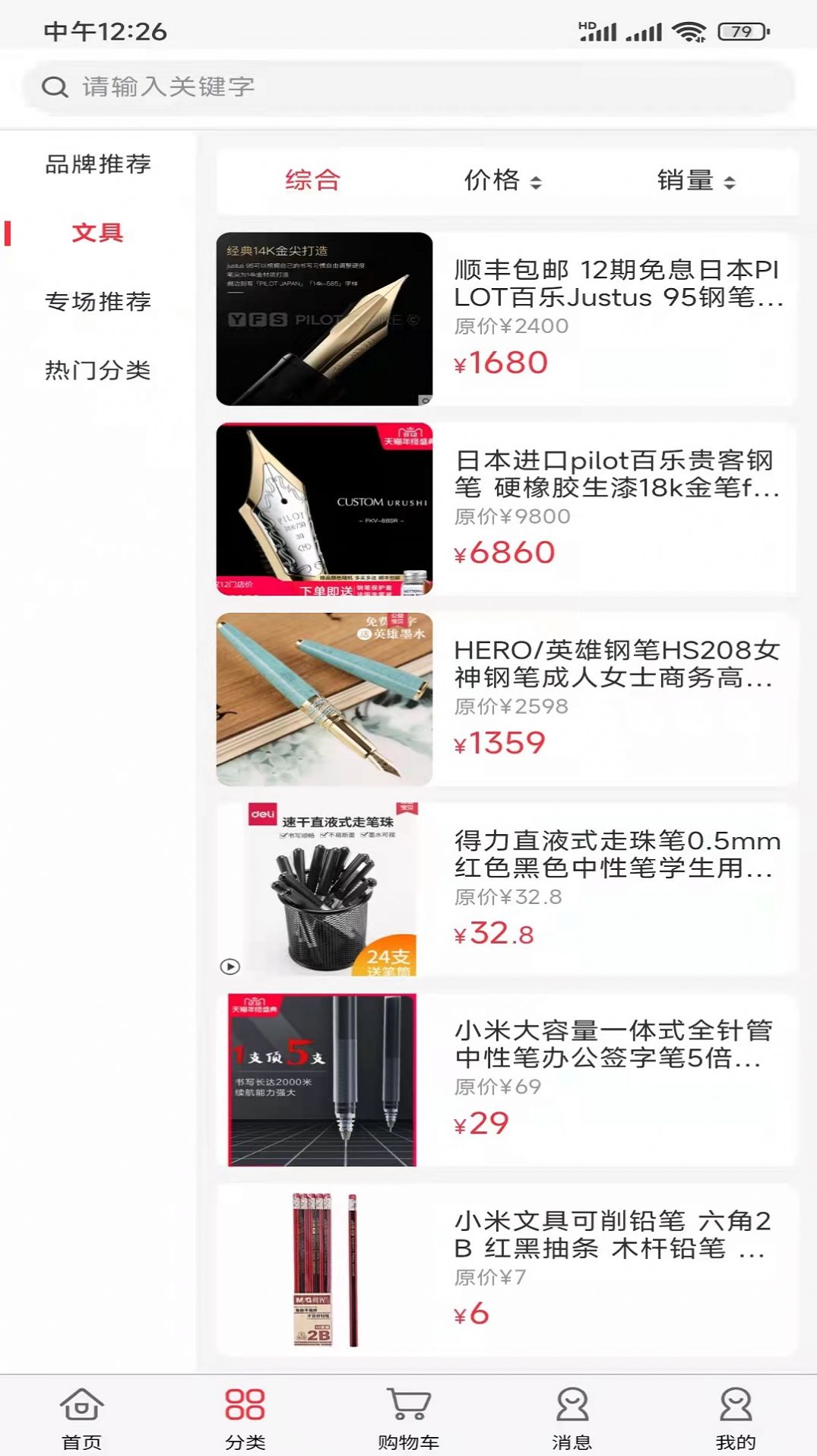 嗨塘优品app软件手机版图片1