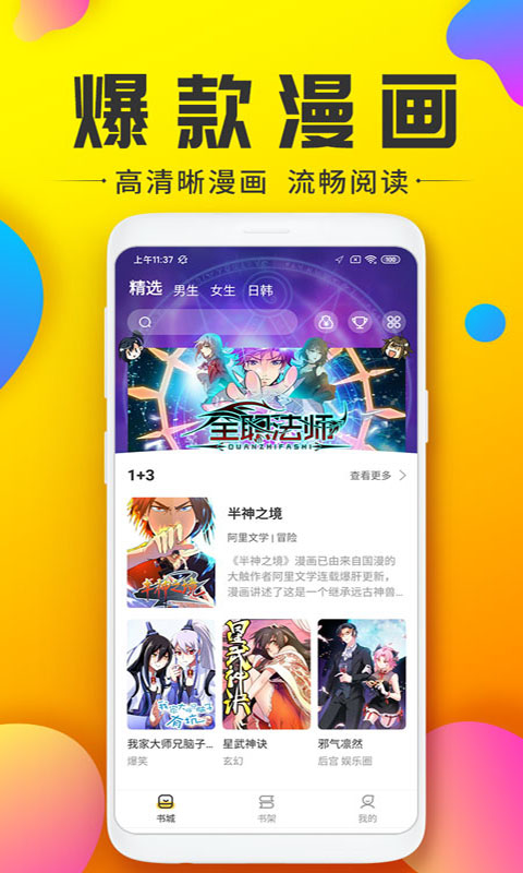 233动漫网官方app下载 v2.0.0