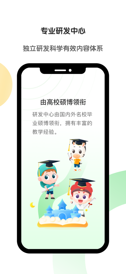 斑马app免费下载安装 v5.31.0