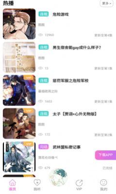 Yami雅米fm苹果版ios下载免费app v1.0