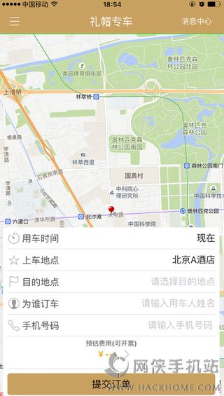 礼帽专车官网下载手机版app v5.50.1.0001