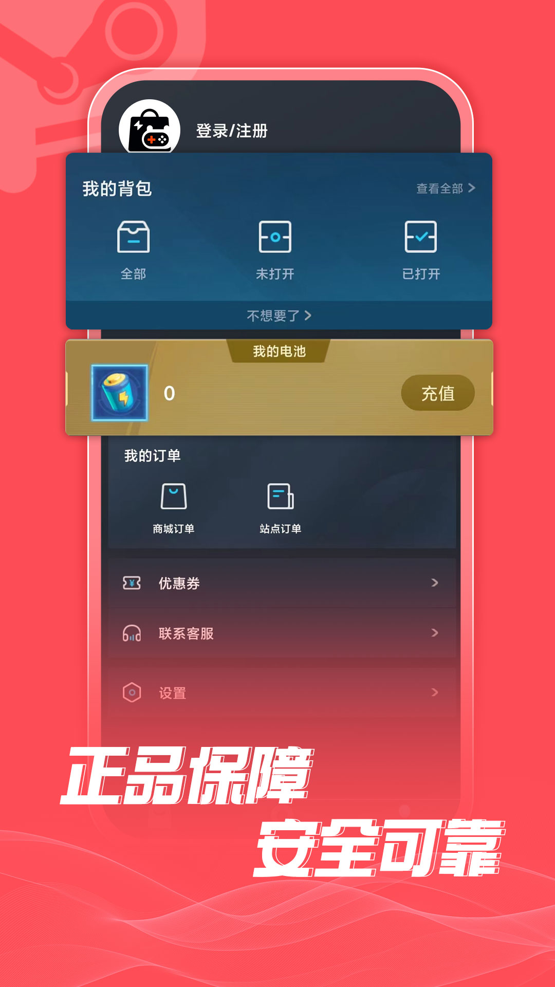 游特卖游戏盒子app官方版下载 v1.0.0