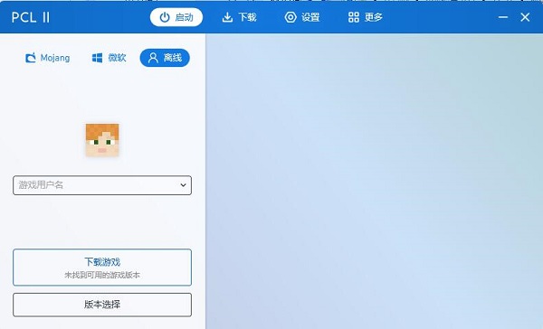 pcl2启动器龙腾猫跃手机版app下载 v2.6.3