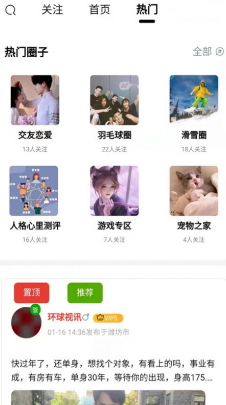 挑儿生活圈子软件下载 v1.0.0