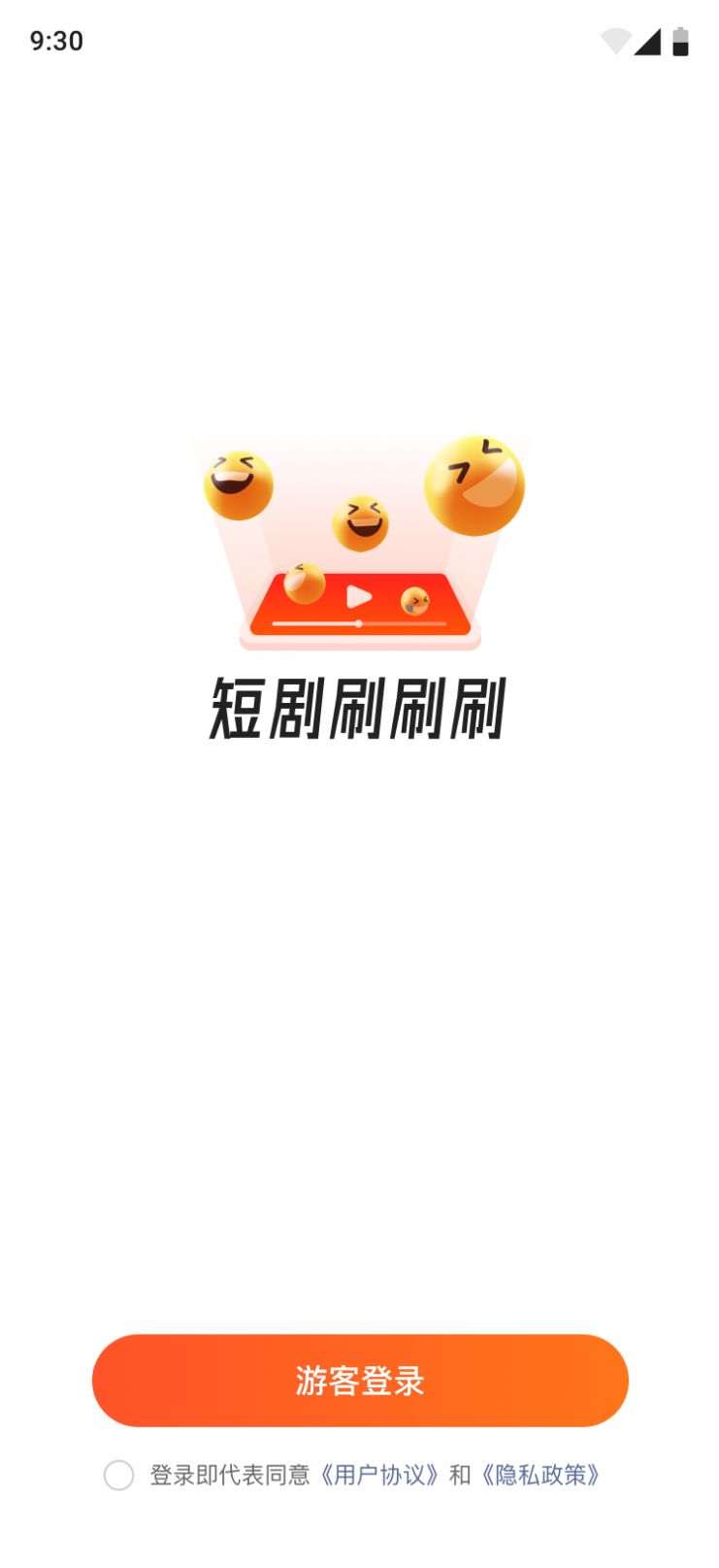 短剧刷刷刷免费版app下载 v1.0.0