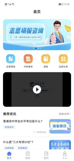 善考宝教育平台app官方下载图片1