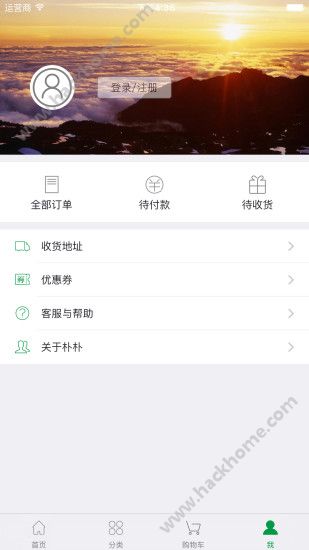 朴朴超市官方app下载 v3.8.5