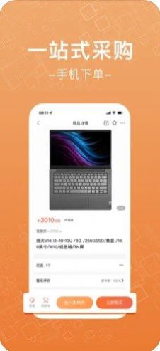 佰思诚app科技购物官方版图片1