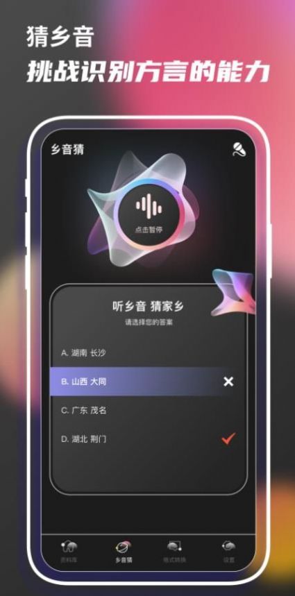 老歌刷刷乐app官方下载 v1.0.0