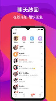 奔爱交友app手机版 v2.16.0