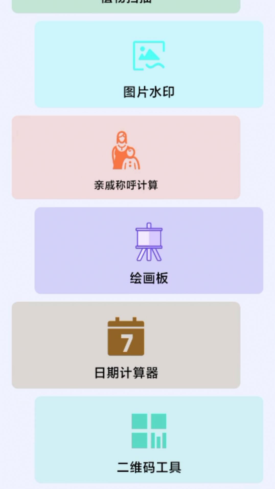 阳光实用宝匣app安卓版下载 v1.0.0