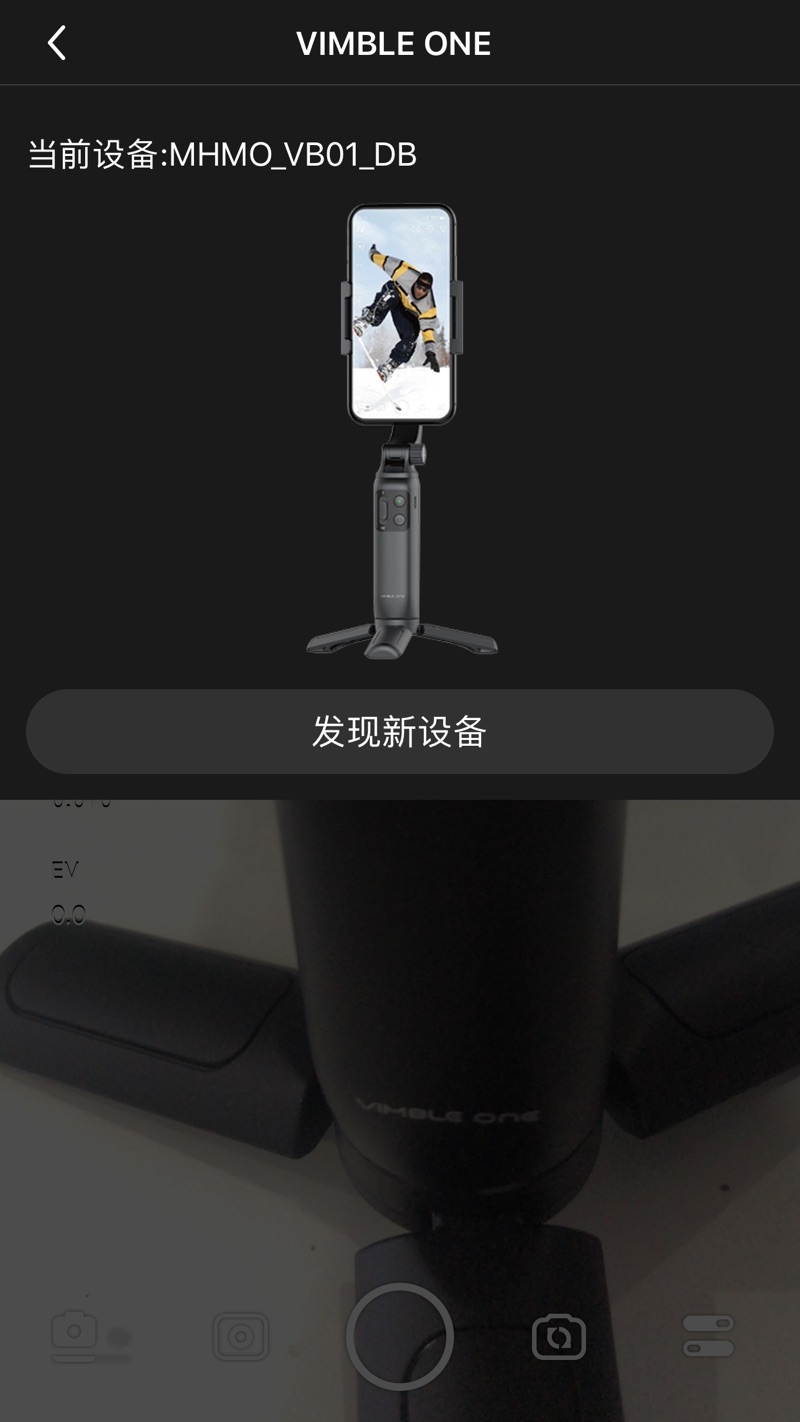 MHMO Stabilizer手持云台稳定器软件下载 v1.0.1