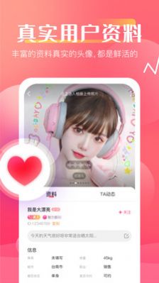 Loveme交友软件app手机版下载图片1