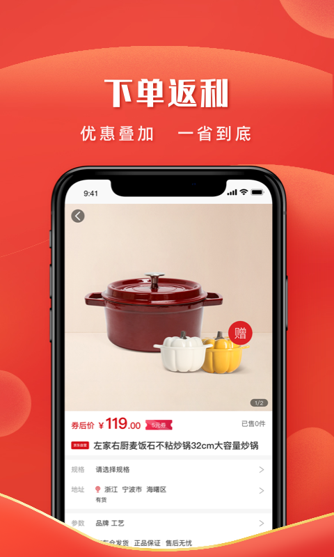 左家右厨app零售电商最新版 v3.1.0