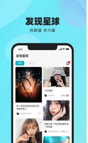 闹闹语音app软件官方版图片1