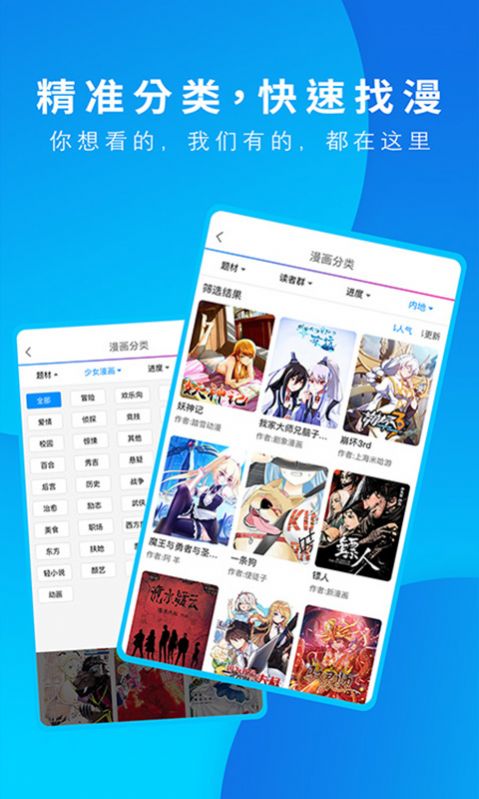 动漫之家X最新app下载图片1