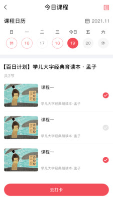 爱经典学习app手机版下载 v1.0