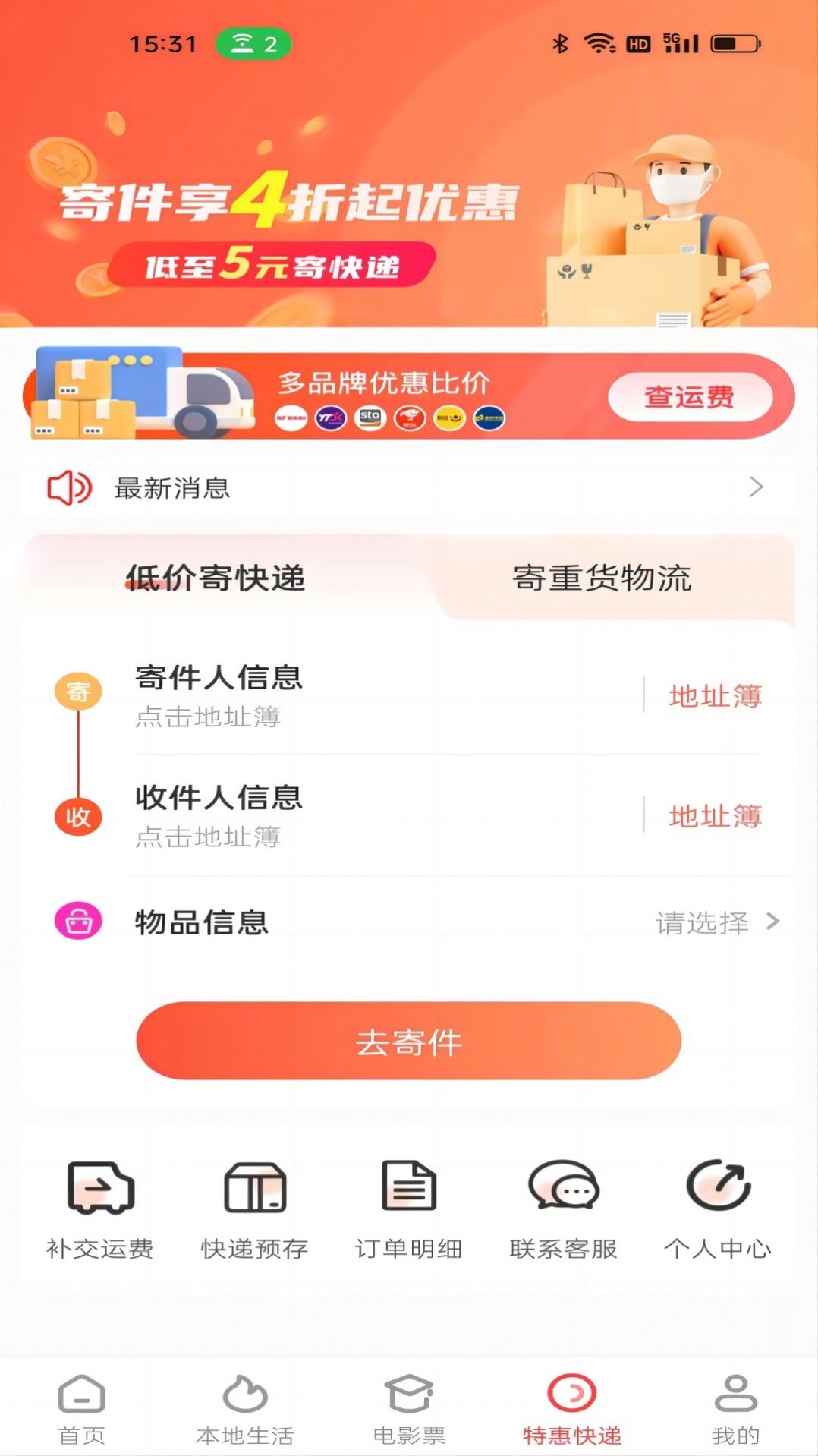 惠解忧软件手机版下载 v0.0.23