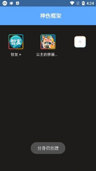 神伤框架防闪apk安装包免费下 v1.0