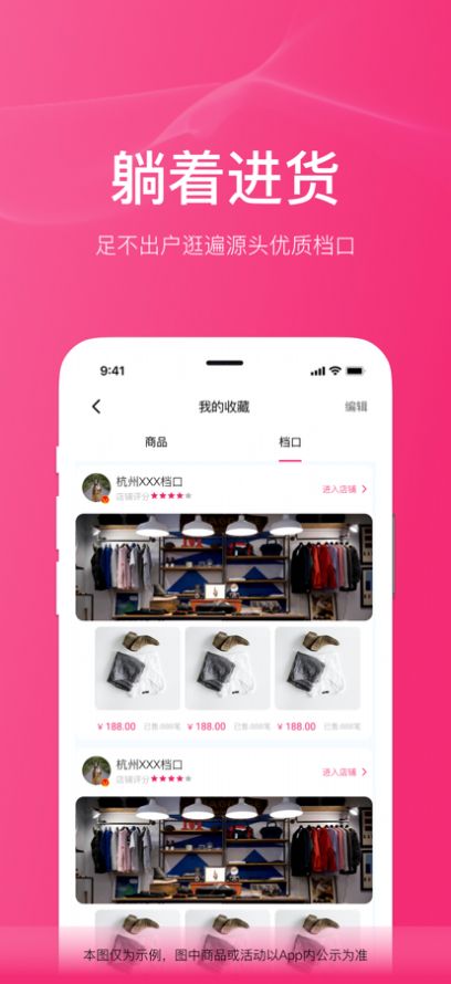 买手澳港购物app官方下载 v1.0