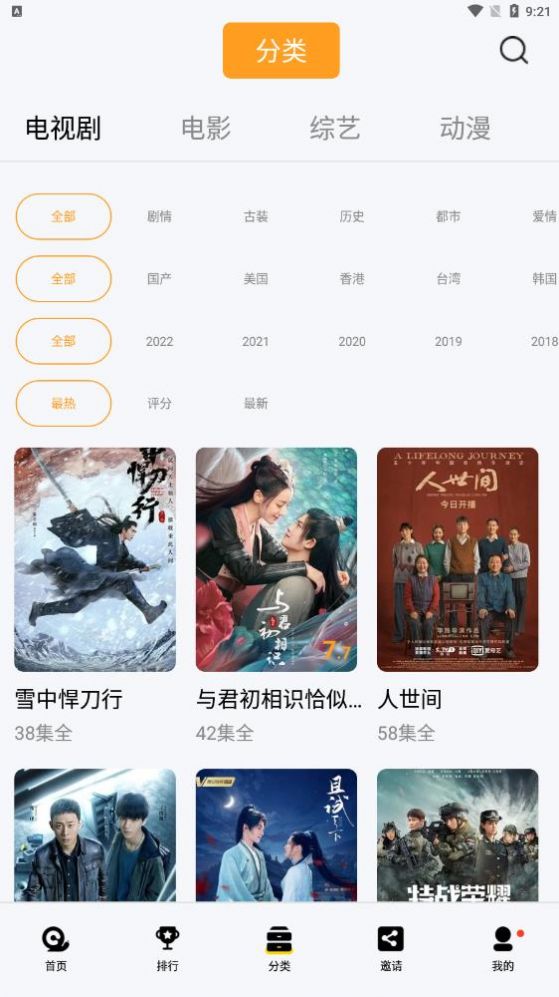 真光影视免费tv版app下载 v4.5.1