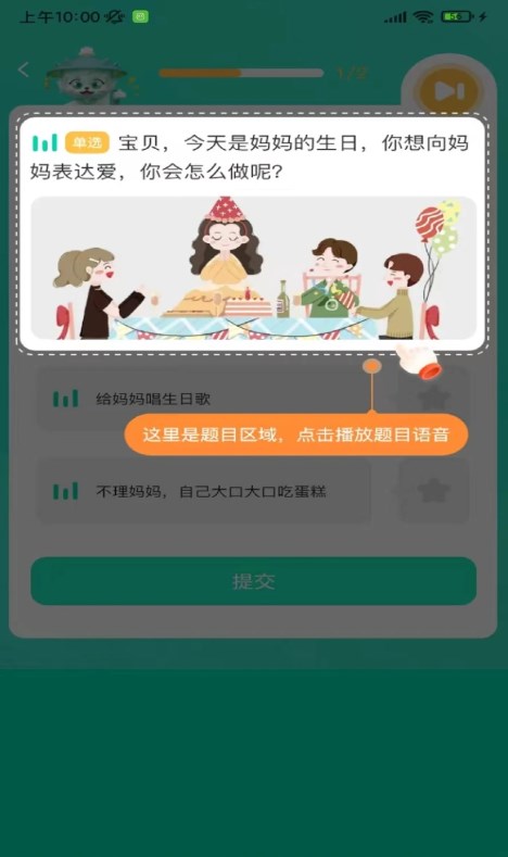 葱葱阅读app官方下载 v1.0.4