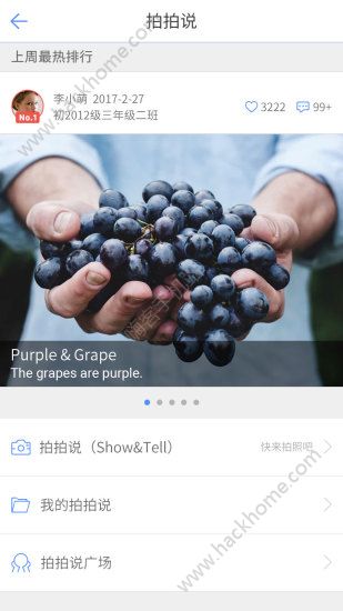 口语100iOS手机版APP v5.5.8009