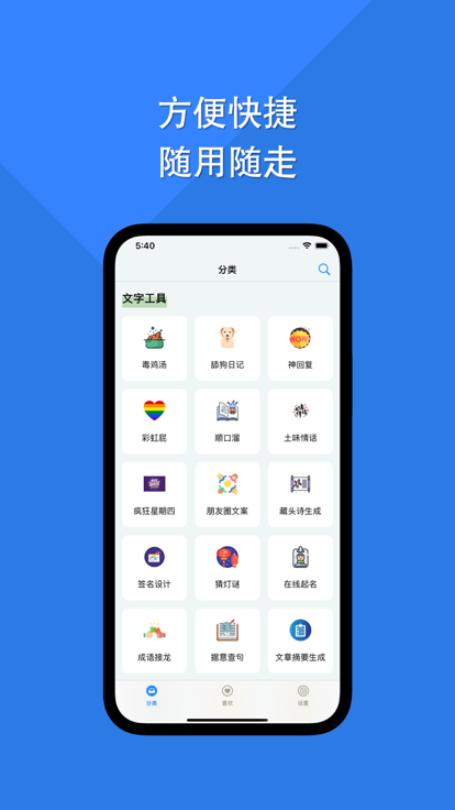 障碍消除工具箱app手机版下载 v7.6.3