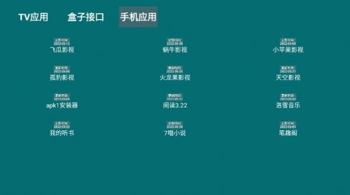 HeToolTV工具箱最新版下载免费 v1.0