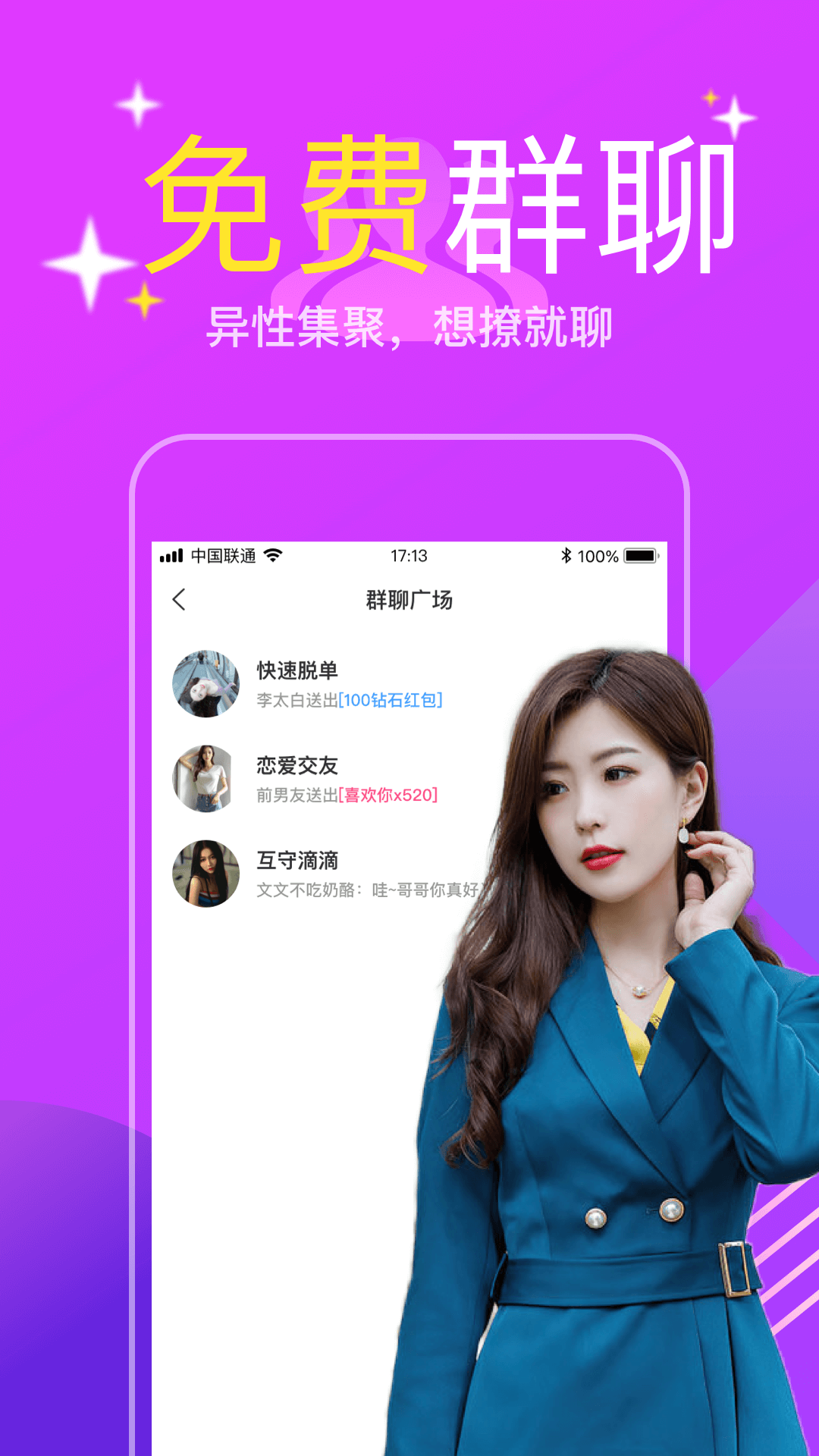 附近陌聊单身交友app手机版 v12.1.4