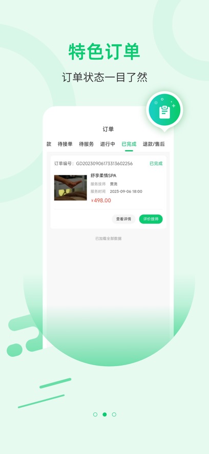 舒享到家用户端手机版下载 v1.0.3