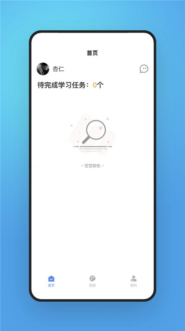 字棒棒家长端app官方下载 v1.0.0