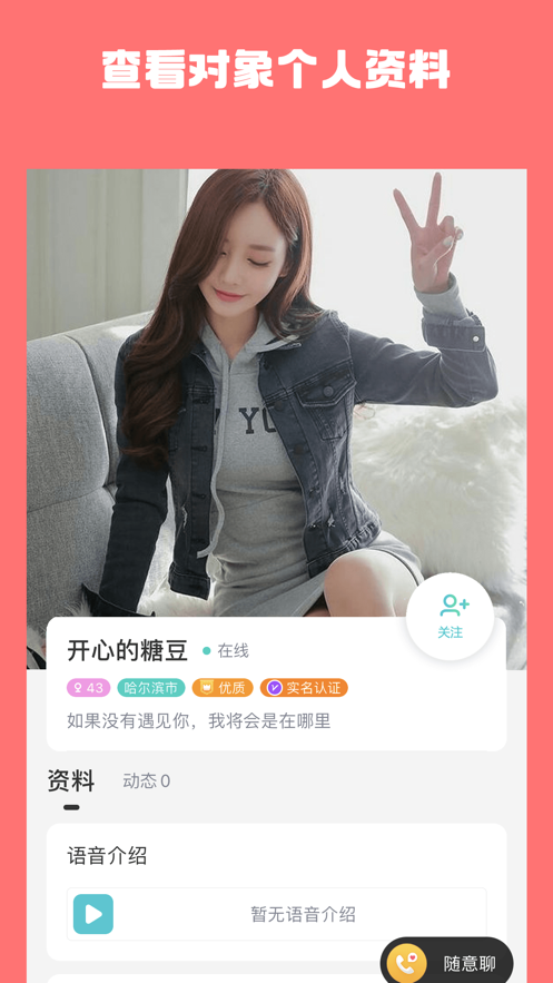 牵手吧app相亲交友平台最新版 v5.3.4