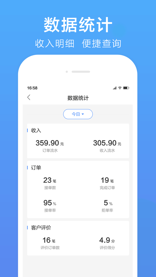 七个七代驾最新版下载 v2.0.0