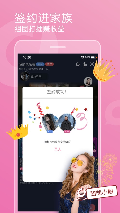 织音唱歌app官方下载 v1.2.26