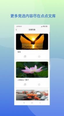 点点文库安卓版app软件下载 v1.0.0