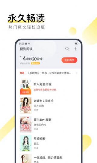 翻糖小说最新版app下载 v1.3.8